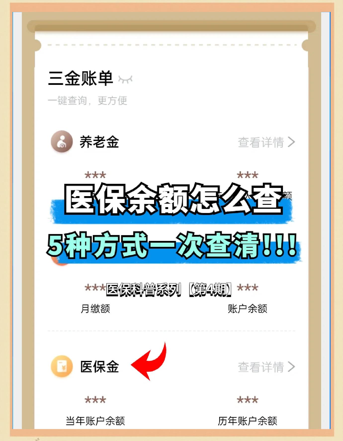 宁德最新医保卡余额回收联系方式方法分析(最方便真实的宁德24小时医保卡余额回收联系方式方法)