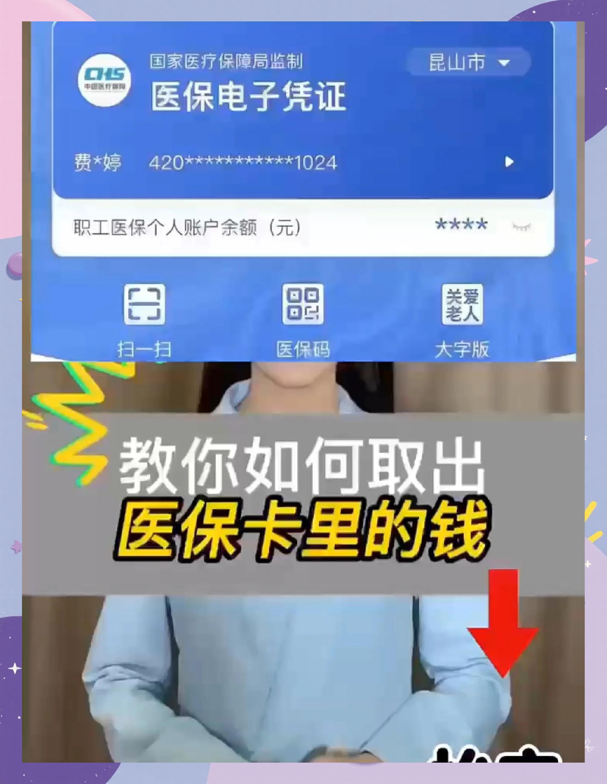宁德最新医保卡余额回收联系方式方法分析(最方便真实的宁德24小时医保卡余额回收联系方式方法)