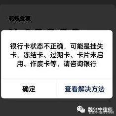 宁德最新医保卡的银行卡会被法院冻结吗方法分析(最方便真实的宁德医保卡账户能冻结吗方法)