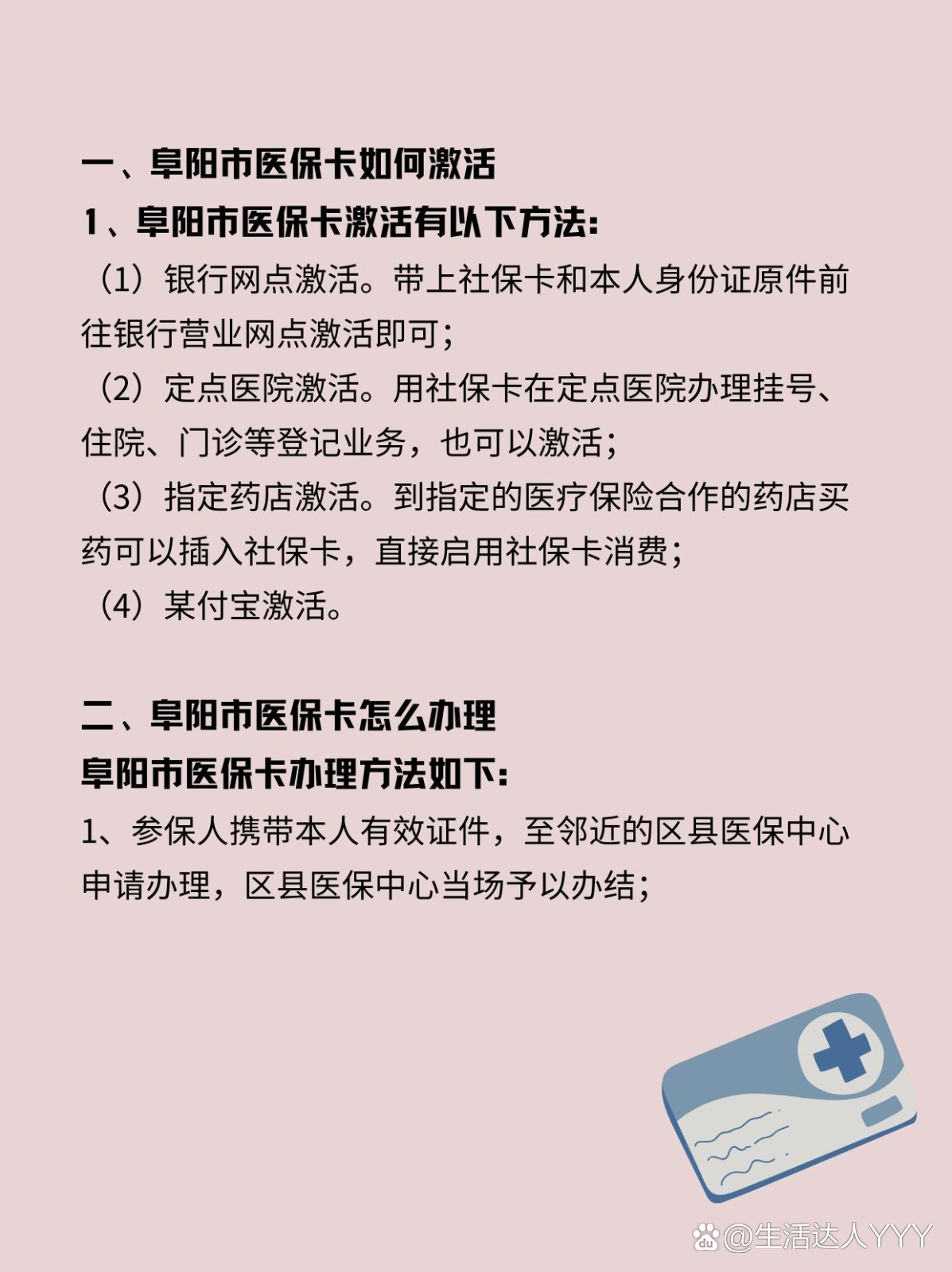 宁德最新医保账户怎么网上激活方法分析(最方便真实的宁德医保账户怎么网上激活医保卡方法)