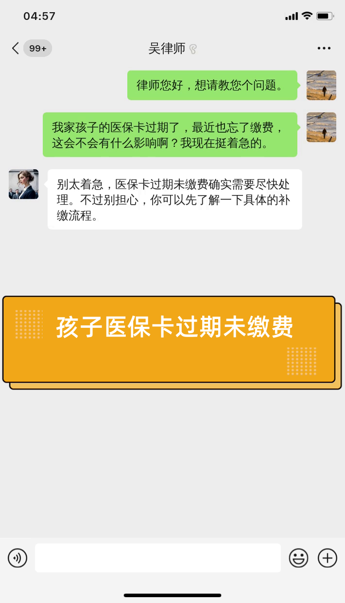 宁德最新医保卡过期了怎么重新办理方法分析(最方便真实的宁德医保卡过期怎么办?方法)