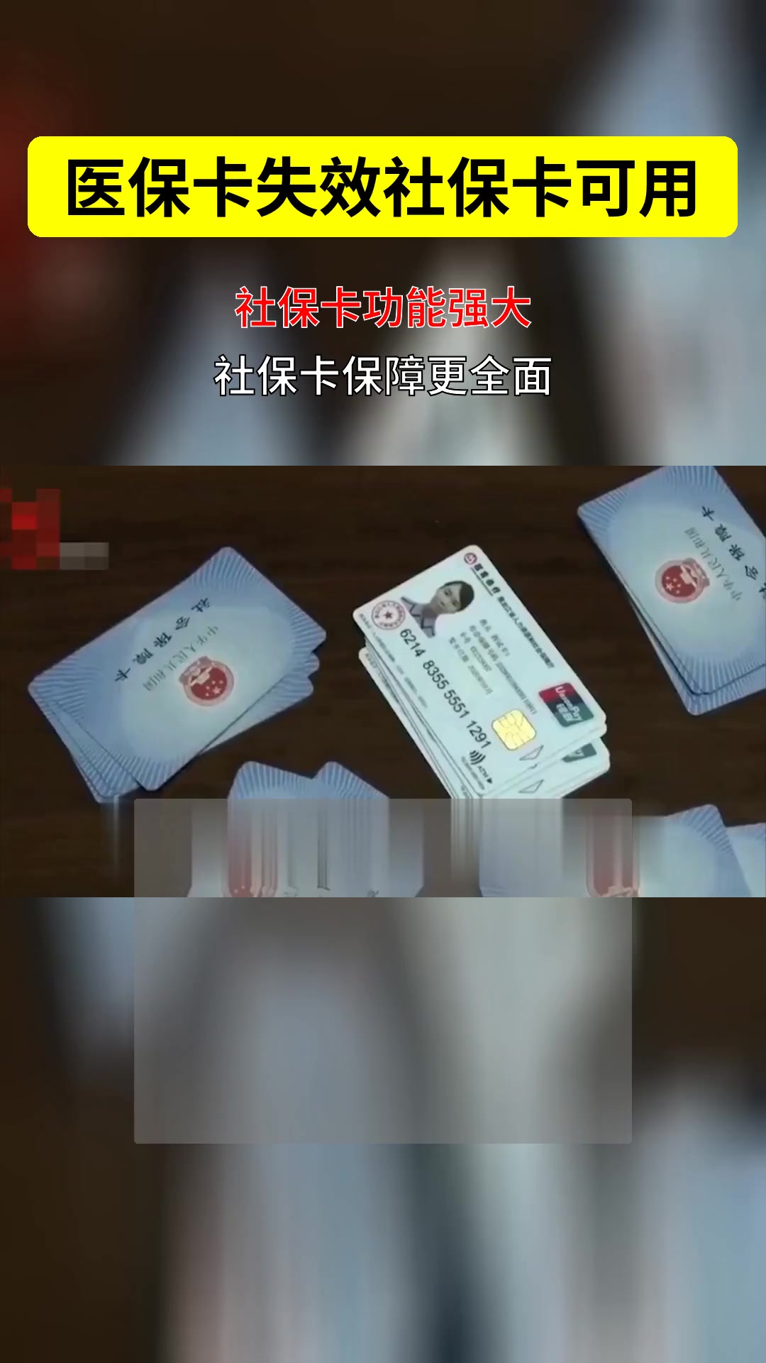 宁德最新医保卡会过期吗过期了怎么办方法分析(最方便真实的宁德医保卡会过期吗过期了怎么办理方法)