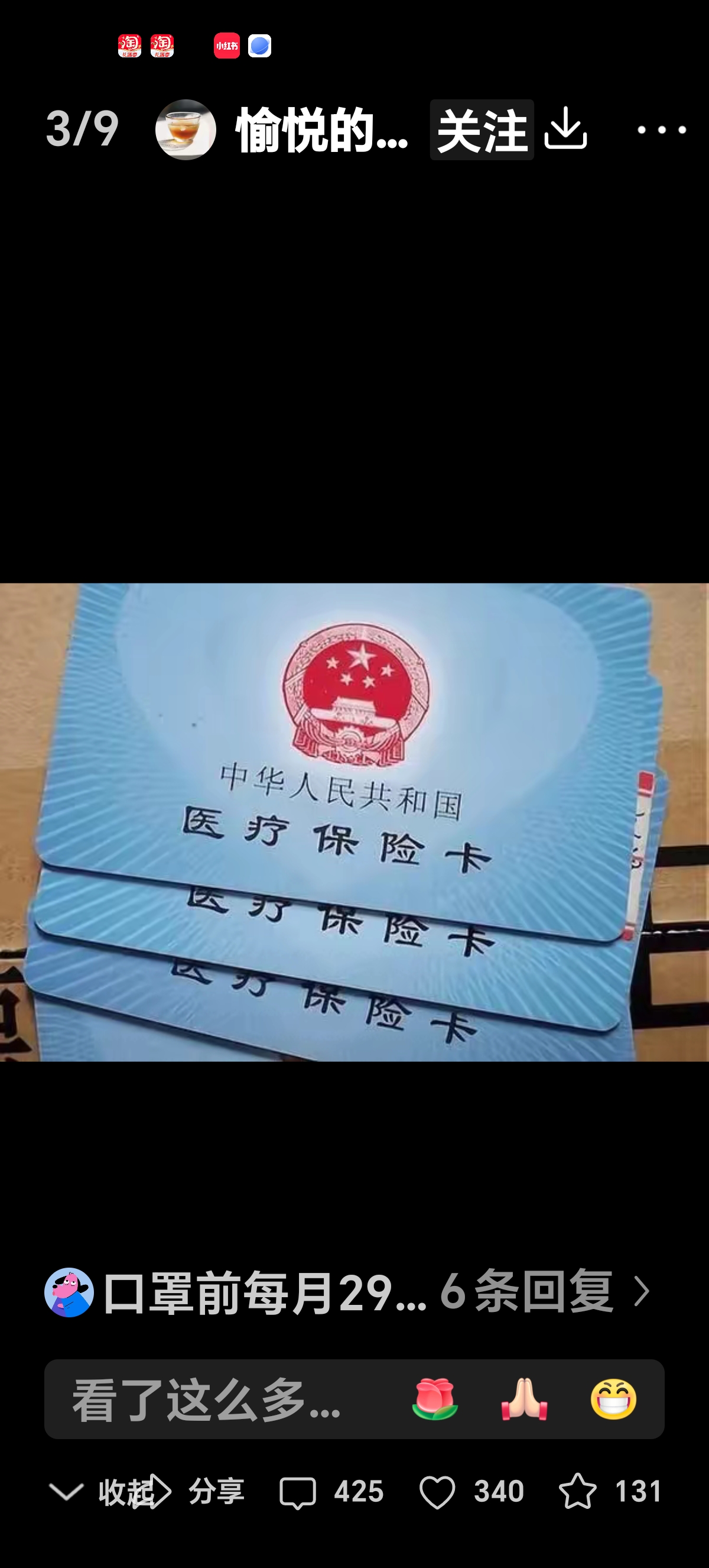 宁德最新医保卡有效期10年过期方法分析(最方便真实的宁德医保卡过有效期还能用吗方法)