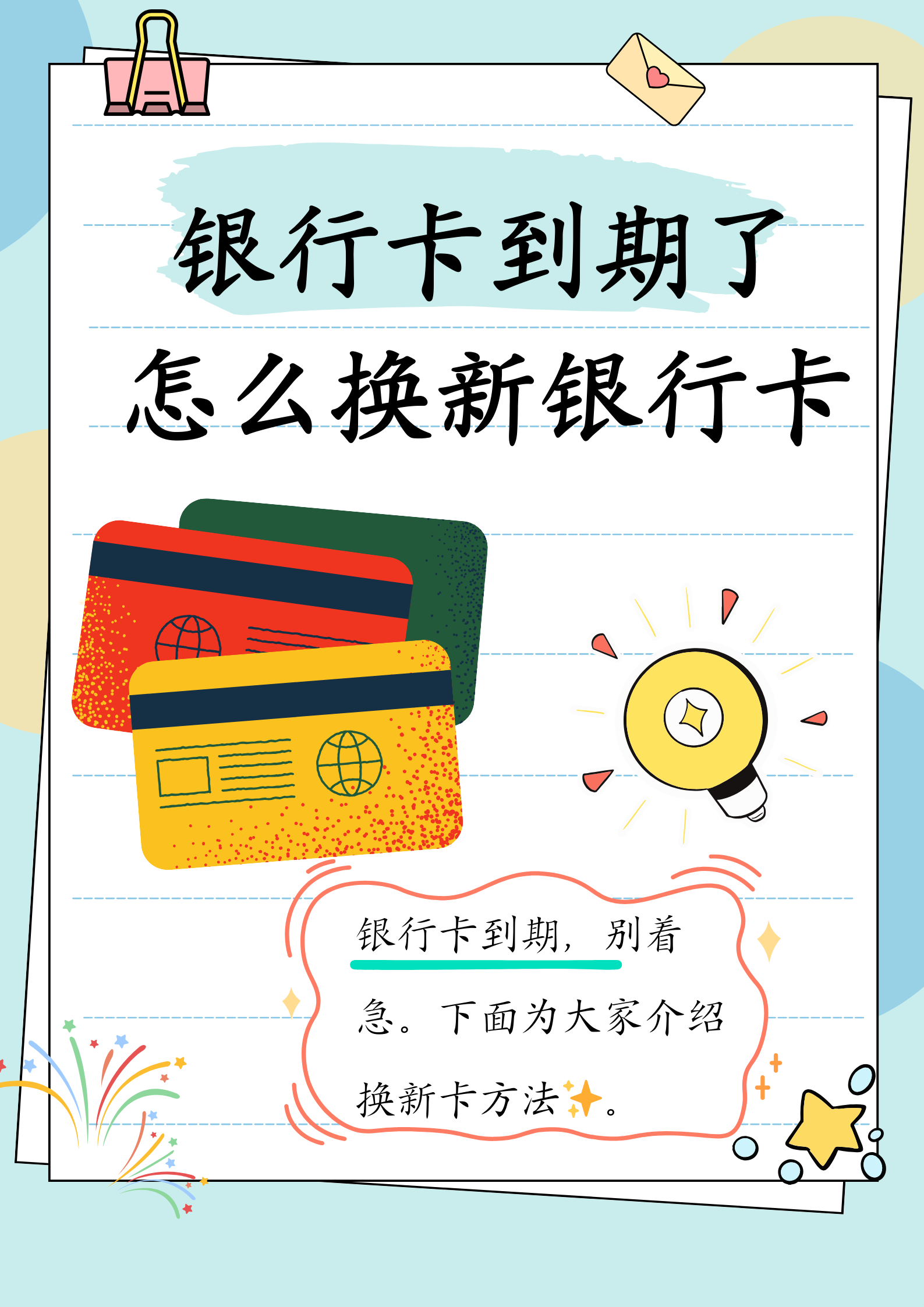 宁德最新医保卡过期了去哪里换新卡方法分析(最方便真实的宁德医保卡过期了去哪里换新卡?方法)