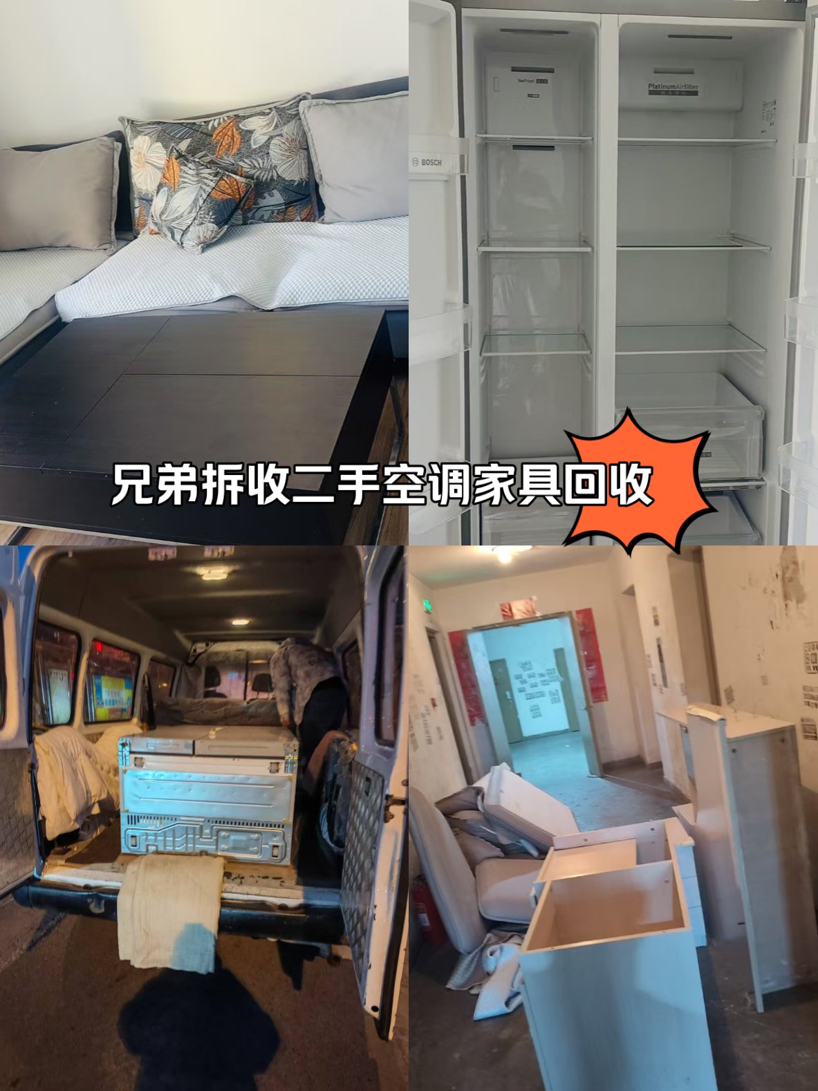 宁德最新回收旧家具上门收购方法分析(最方便真实的宁德吉林市回收旧家具上门收购方法)
