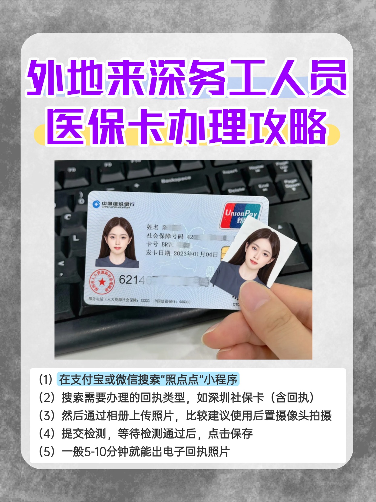 宁德最新医保惠民卡有什么好处方法分析(最方便真实的宁德医保惠民卡有什么好处和坏处方法)