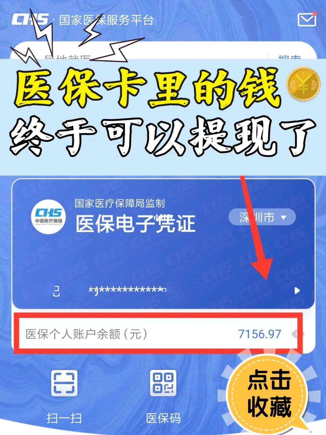 宁德最新医保取现回收联系方式方法分析(最方便真实的宁德医保提现24小时微信中介方法)