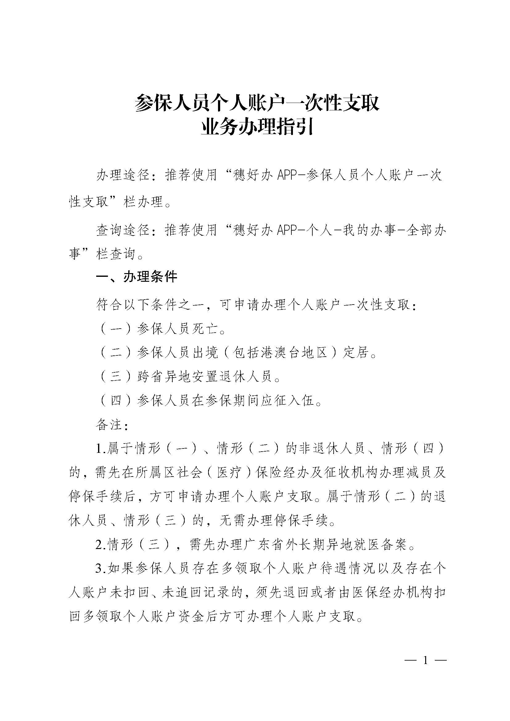 宁德最新医保提取中介联系方式方法分析(最方便真实的宁德医保卡余额回收联系方式方法)