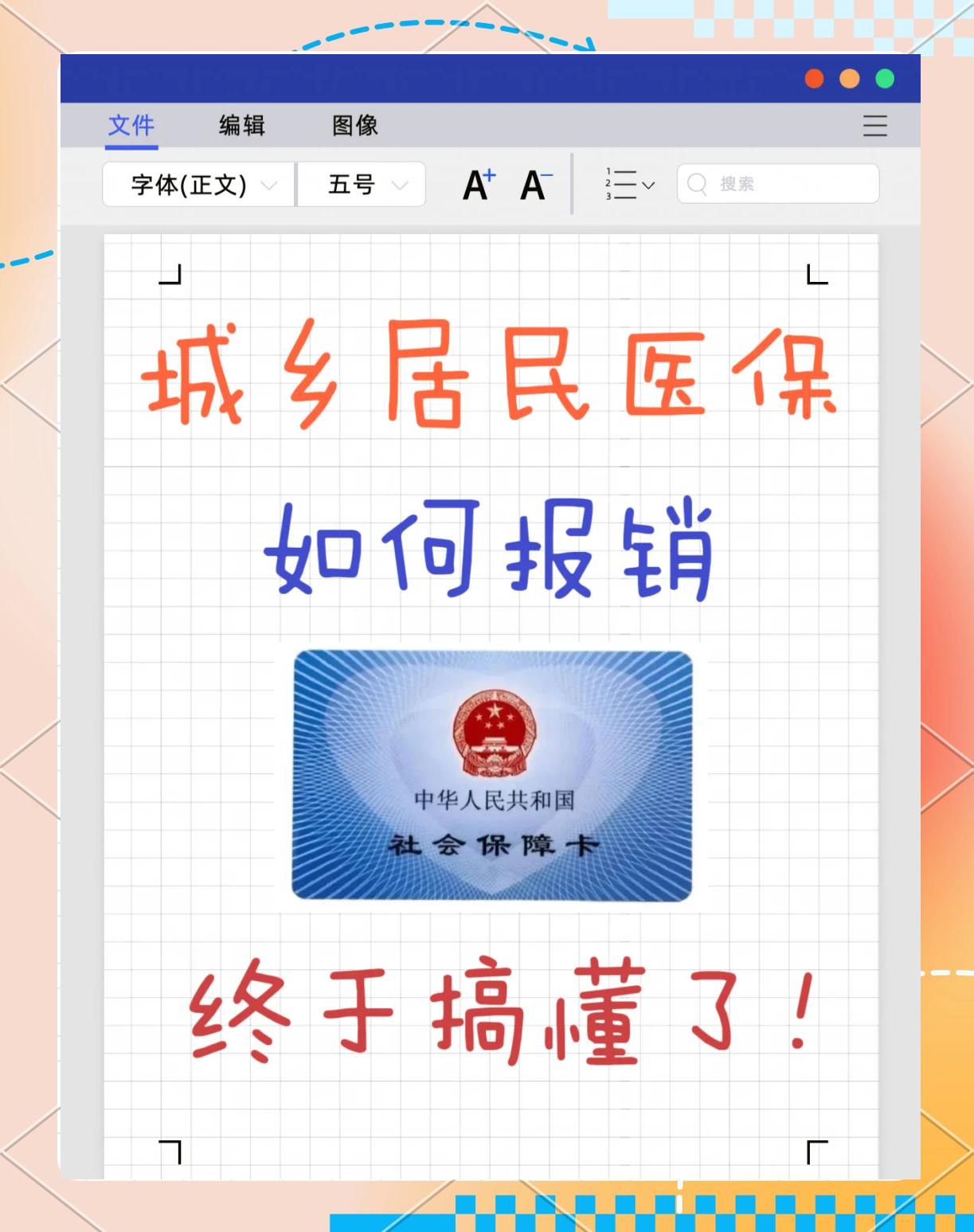 宁德最新医保报销代办中介方法分析(最方便真实的宁德医保报销代办中介费合法吗方法)