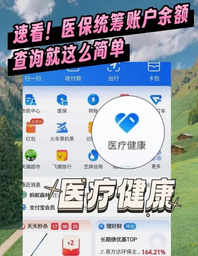 宁德最新医保个人账户余额微信查询方法分析(最方便真实的宁德怎么查询医保卡余额怎么用微信查询方法)