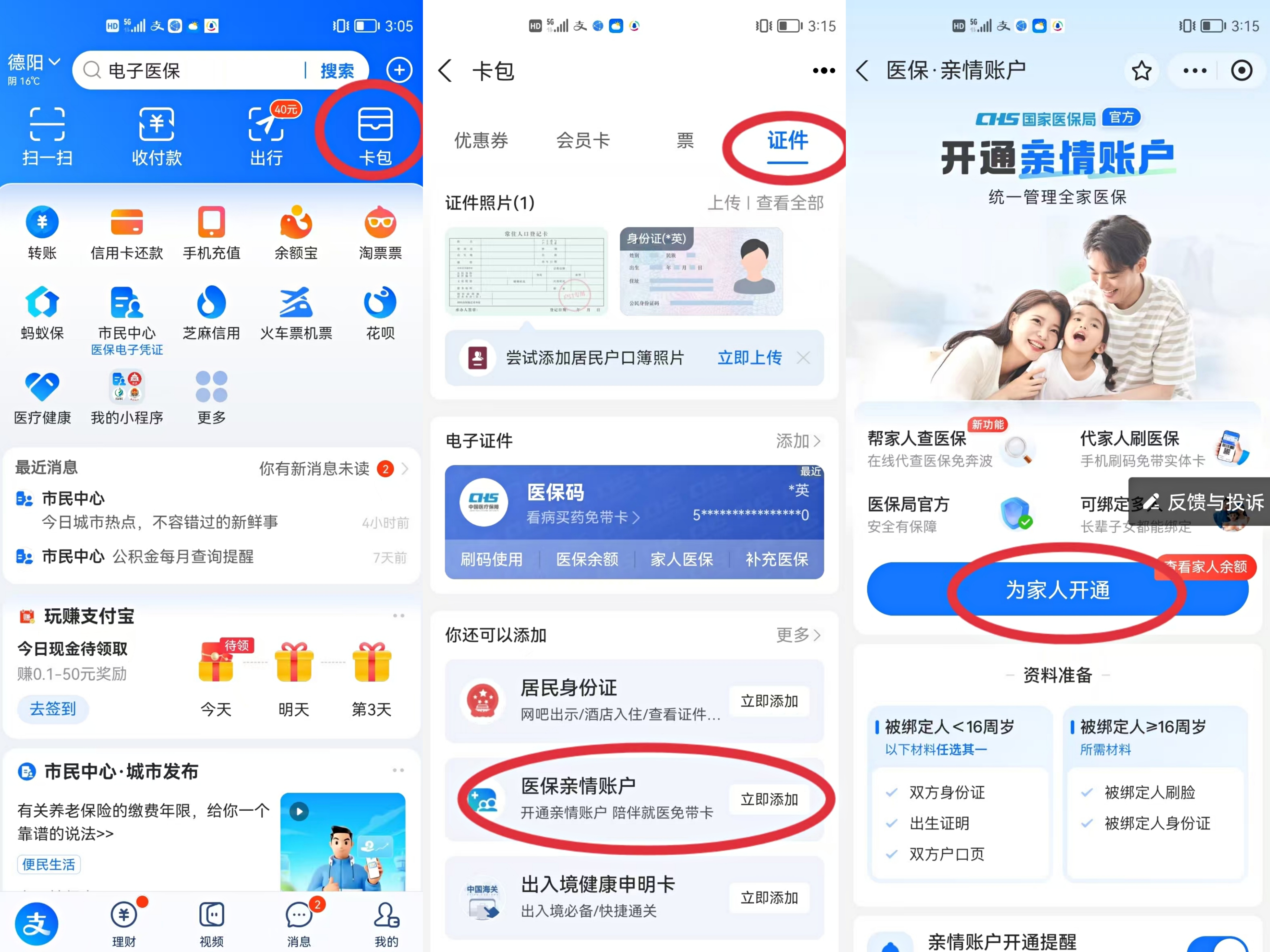 宁德最新医保卡网上激活流程图方法分析(最方便真实的宁德医保卡网上激活流程图
方法)