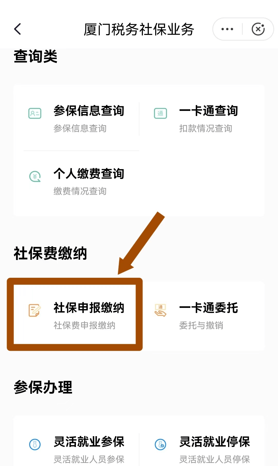宁德最新医保卡会自动扣费吗方法分析(最方便真实的宁德医保卡自己扣钱什么情况方法)