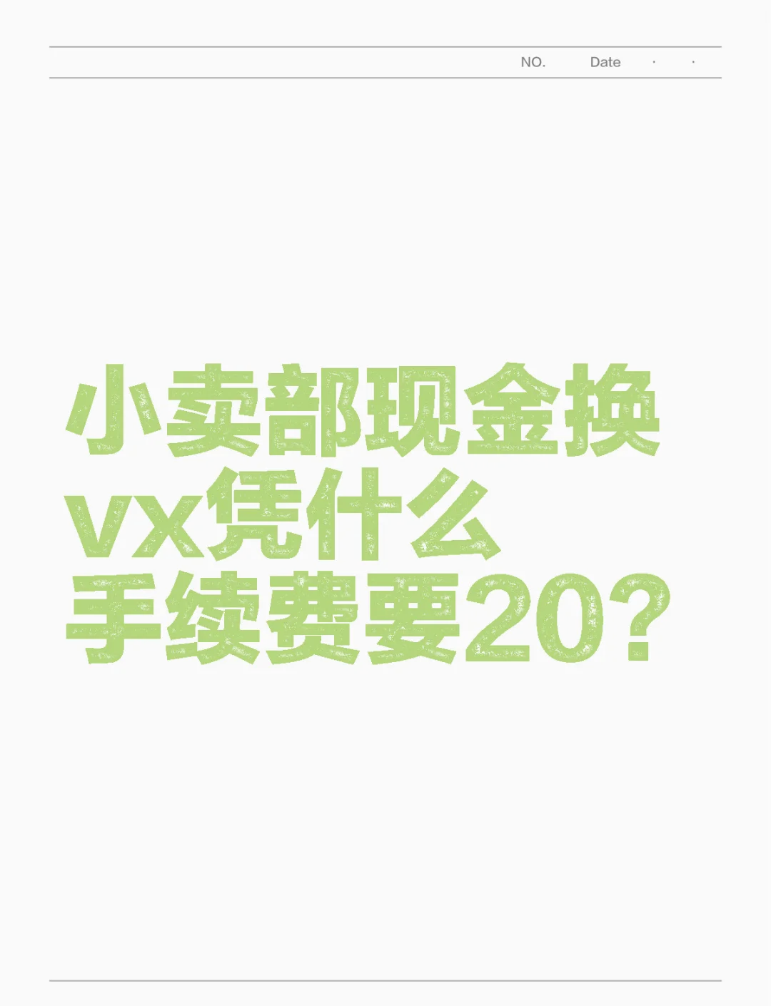 宁德最新微信免费换现金方法分析(最方便真实的宁德微信换现金叫什么方法)