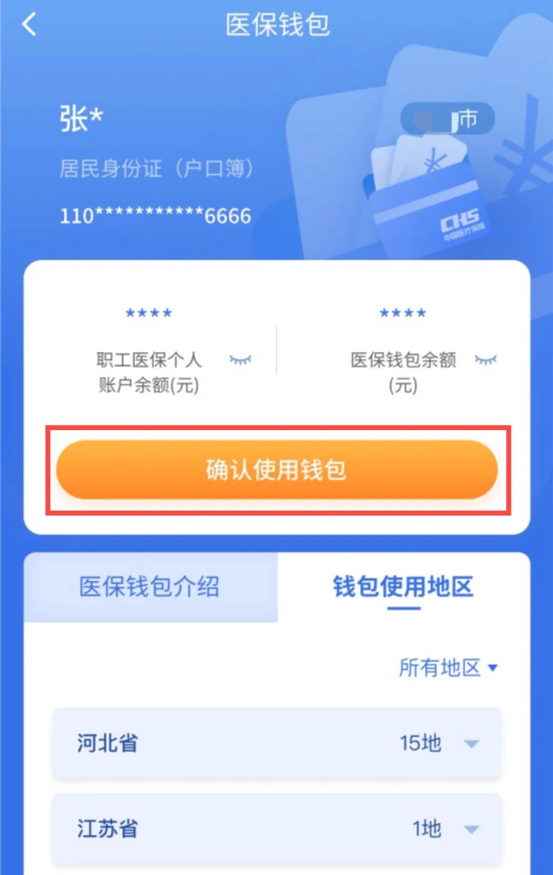 宁德最新医保卡回收商家拮yibaotq8癓方法分析(最方便真实的宁德医保套现24小时联系方式va88mg方法)