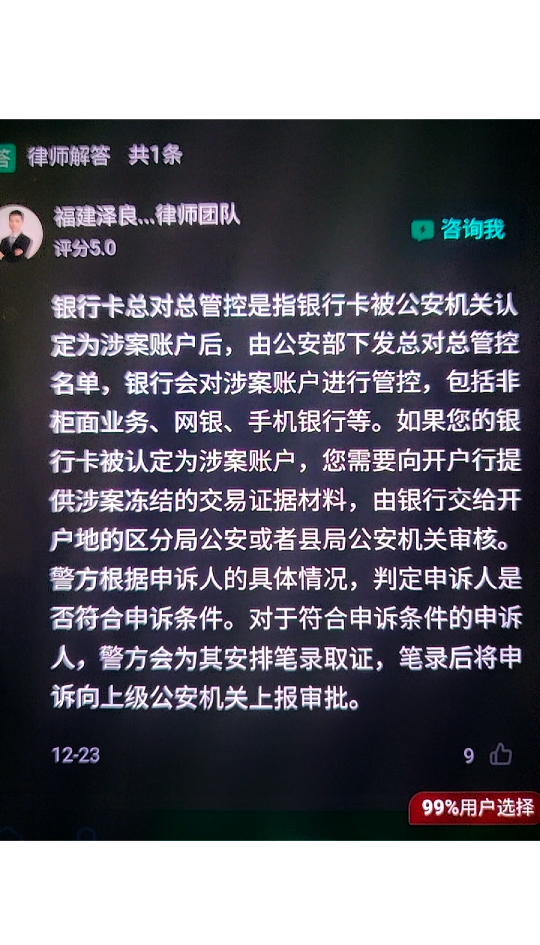 宁德最新被执行人医保卡会被冻结吗方法分析(最方便真实的宁德被执行人医保卡会被冻结吗怎么办方法)