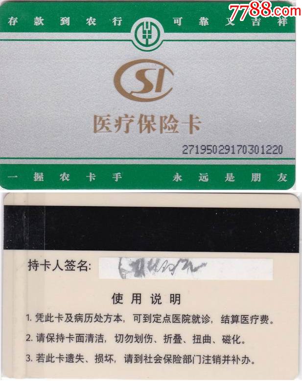 宁德最新哪里回收医保卡方法分析(最方便真实的宁德医保卡回收比例是多少方法)