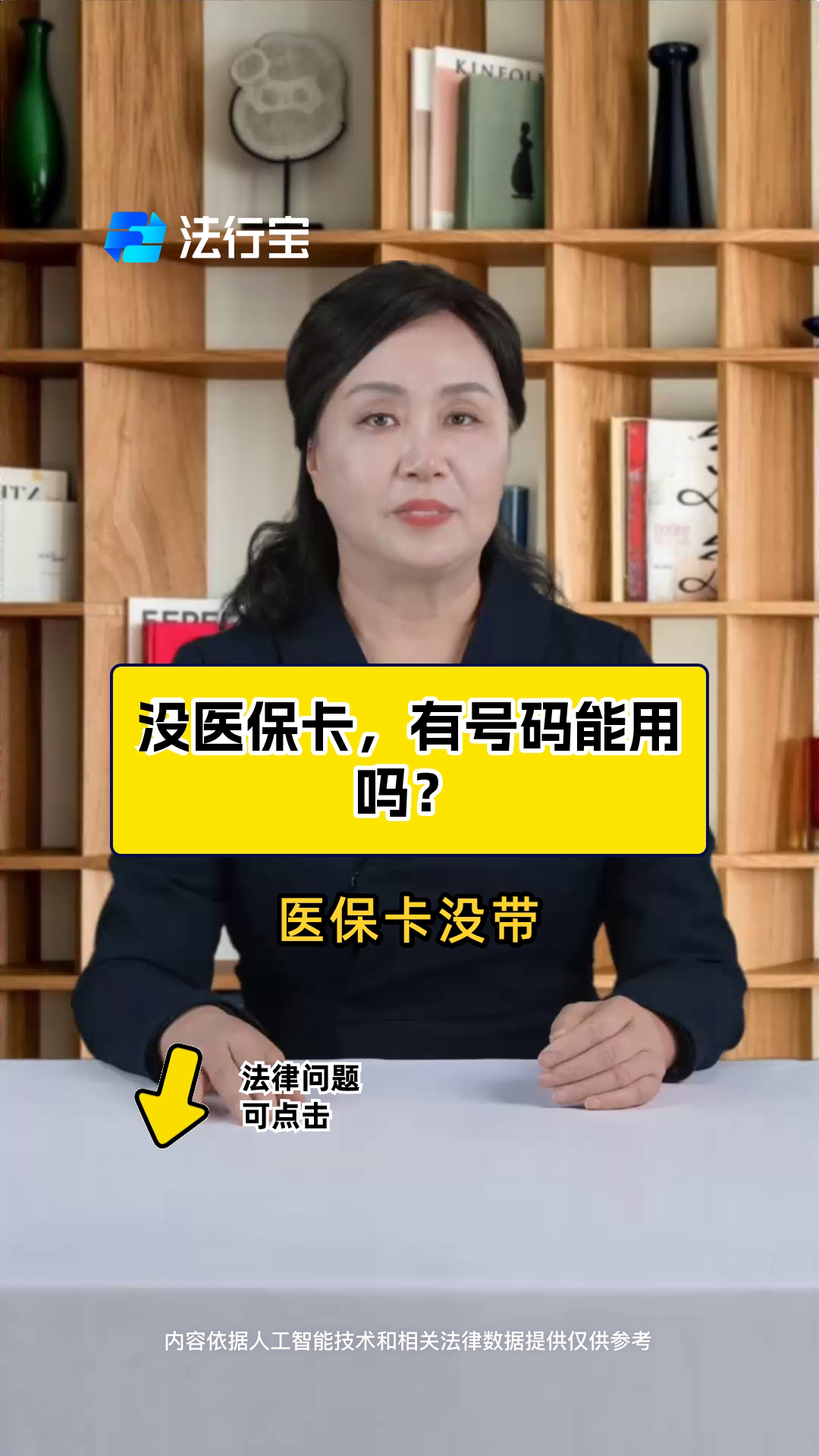宁德最新医保卡有有效期没方法分析(最方便真实的宁德医保卡有有效期没有怎么办方法)