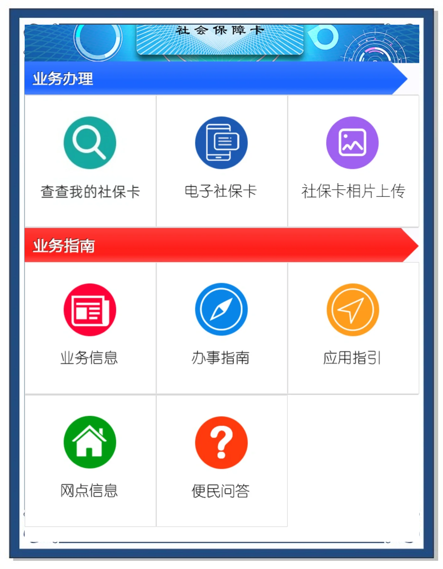 宁德最新医保卡过期怎么换新卡方法分析(最方便真实的宁德医保卡过期了可以网上更换吗方法)