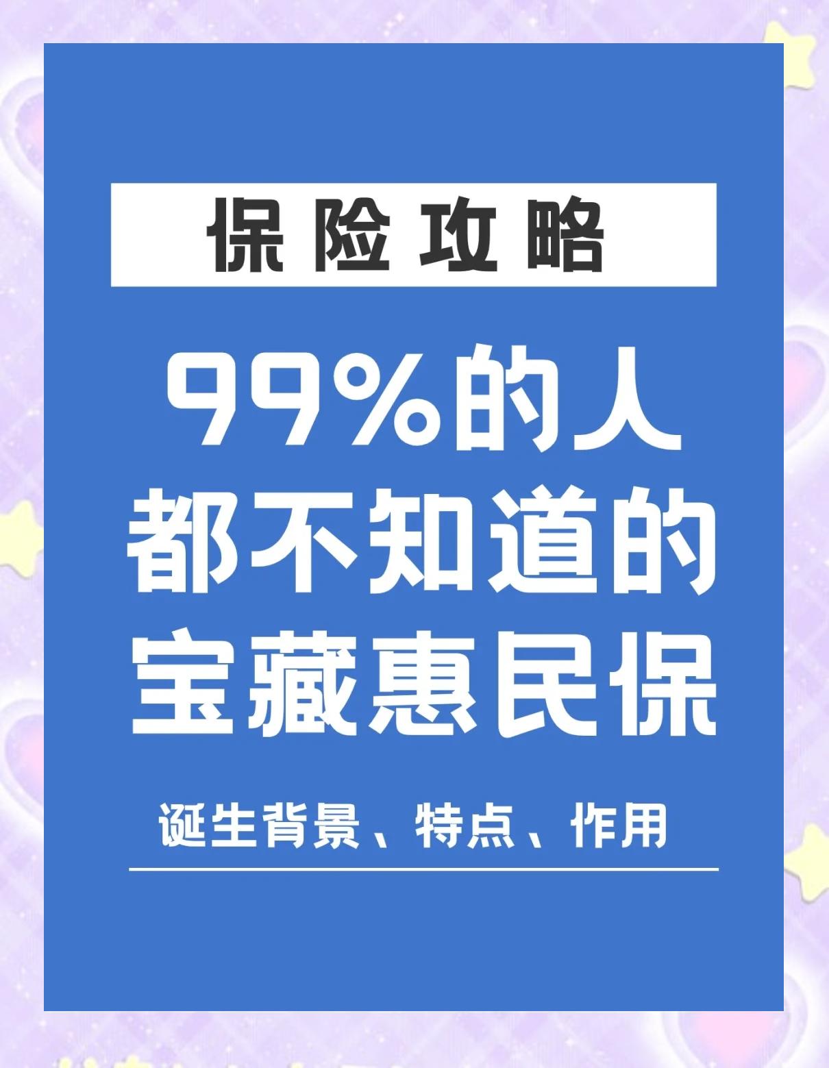 宁德最新惠民保医疗险方法分析(最方便真实的宁德惠民保医疗险最高保障310万什么意思方法)
