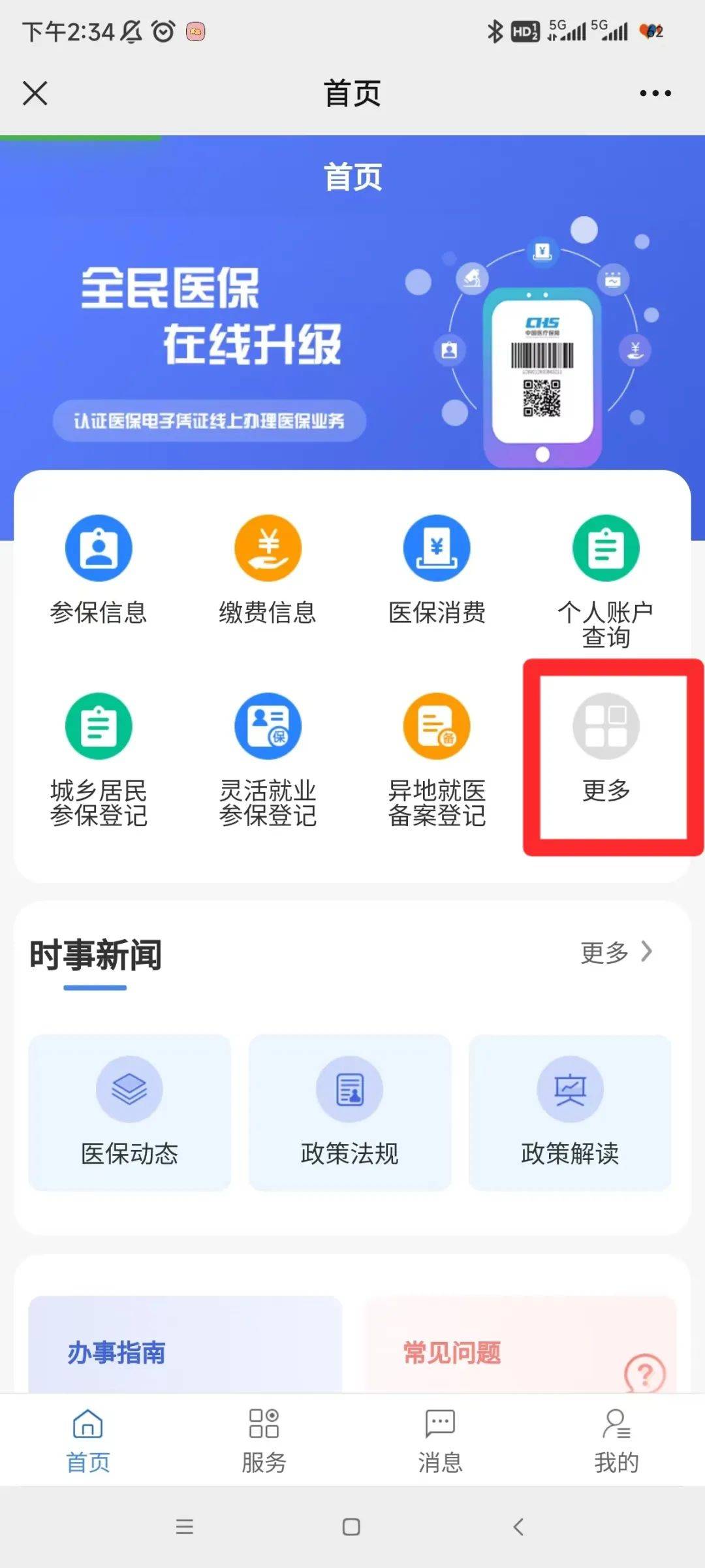 宁德最新小额医保套现24小时微信方法分析(最方便真实的宁德小额医保套现24小时微信能用吗方法)