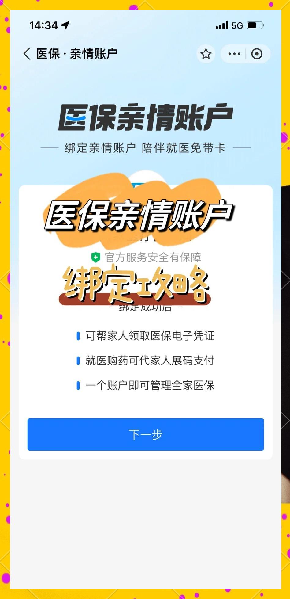 宁德最新医保卡提现代办联系方式方法分析(最方便真实的宁德医保卡提现代办联系方式苏州方法)