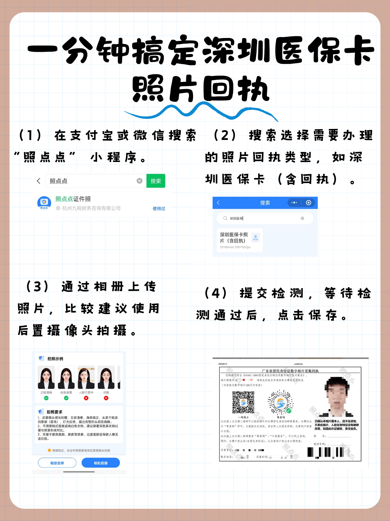 宁德最新医保卡提现代办联系方式方法分析(最方便真实的宁德医保卡提现代办联系方式苏州方法)