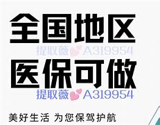 宁德最新急用钱24小时套医保卡方法分析(最方便真实的宁德急用钱24小时套医保卡北京方法)