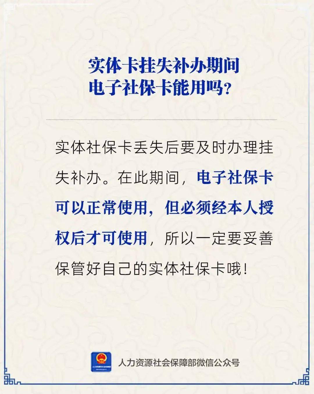 宁德最新24小时套社保卡微信方法分析(最方便真实的宁德24小时套社保卡微信能用吗方法)
