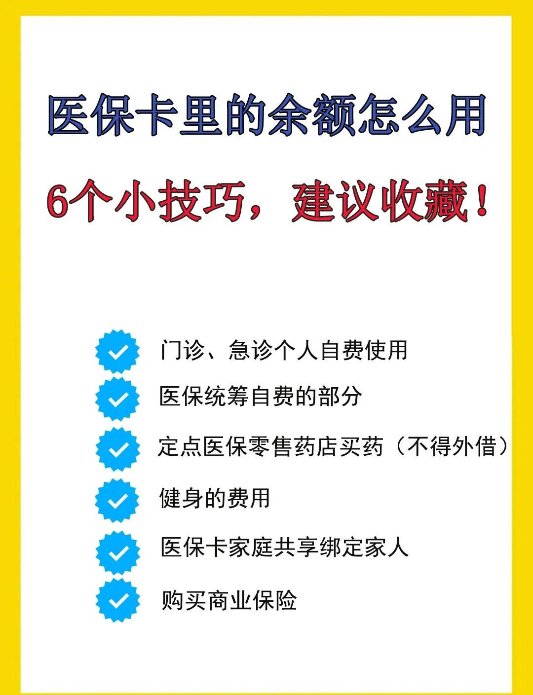 宁德最新全国回收医保卡余额联系方式方法分析(最方便真实的宁德医保卡提现代办联系方式方法)