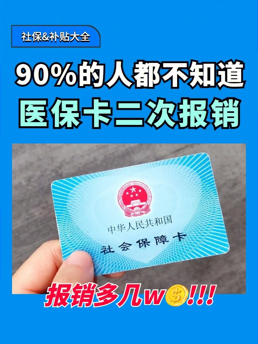 宁德最新医保卡会过期吗方法分析(最方便真实的宁德医保卡会过期吗还能用吗方法)