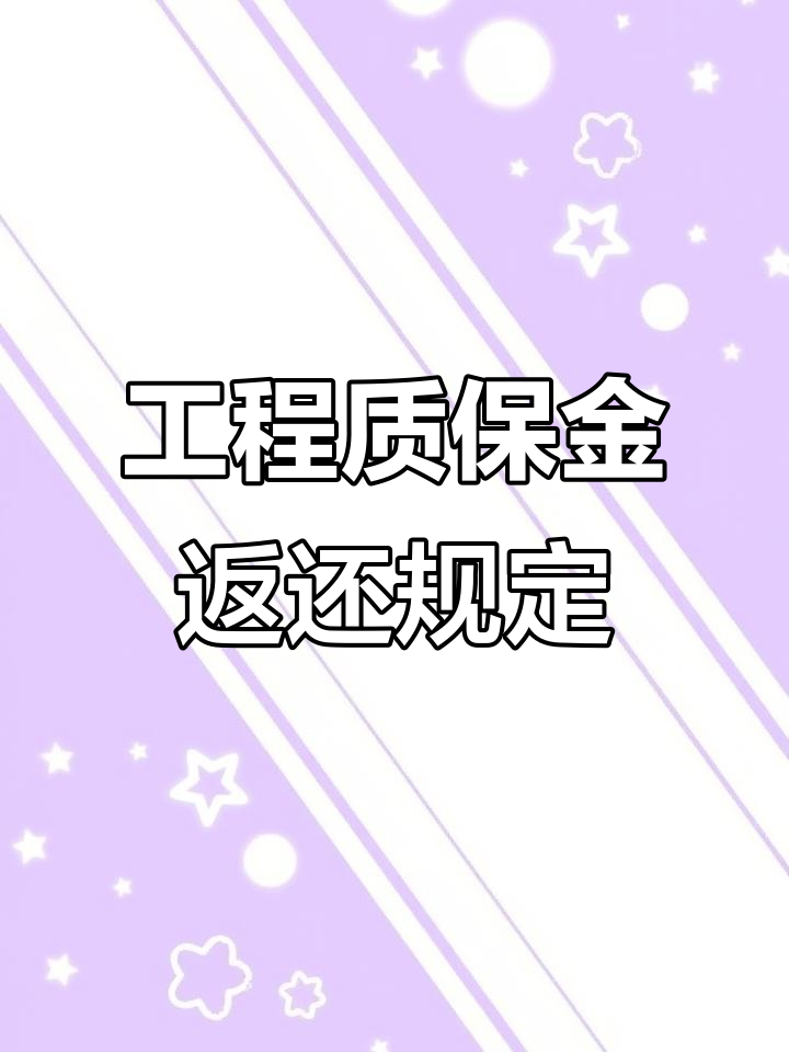 宁德最新工程保证金3%最新规定方法分析(最方便真实的宁德工程保证金一般要交多少钱多少方法)