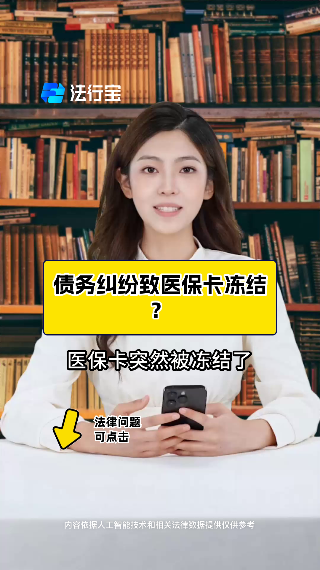 宁德最新法院会冻结医保卡的账户吗方法分析(最方便真实的宁德法院会冻结医保卡吗?方法)