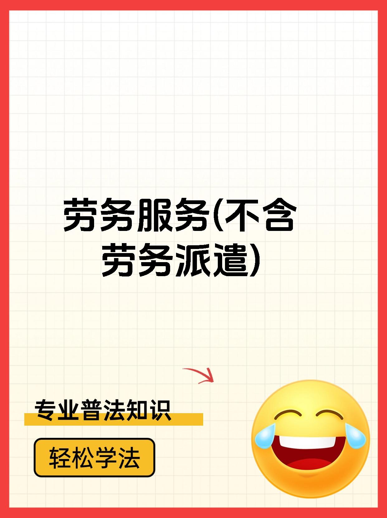 宁德最新一个新手怎么做劳务中介方法分析(最方便真实的宁德一个新手怎么做劳务中介赚钱方法)