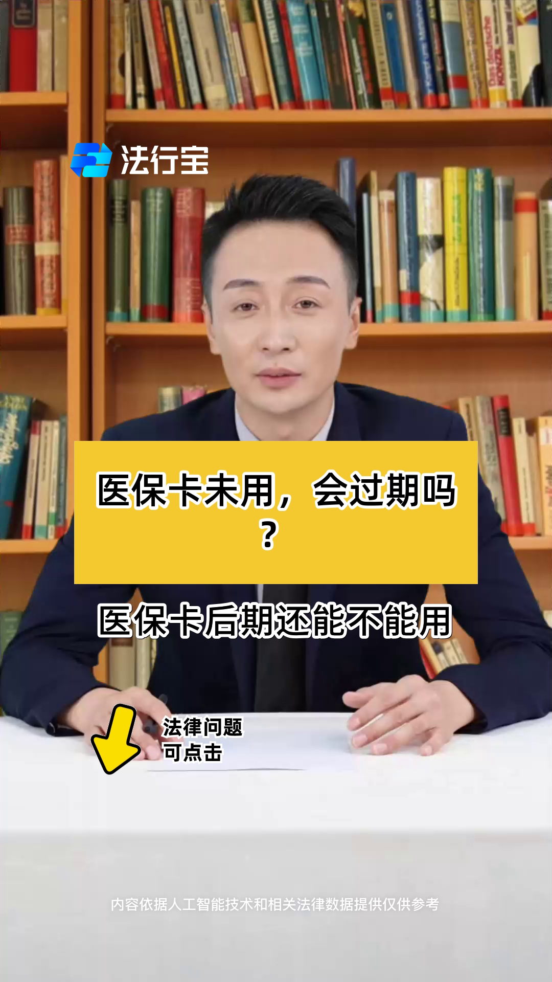 宁德最新医保卡会过期了需要更换吗方法分析(最方便真实的宁德医保卡会过期了需要更换吗怎么办方法)