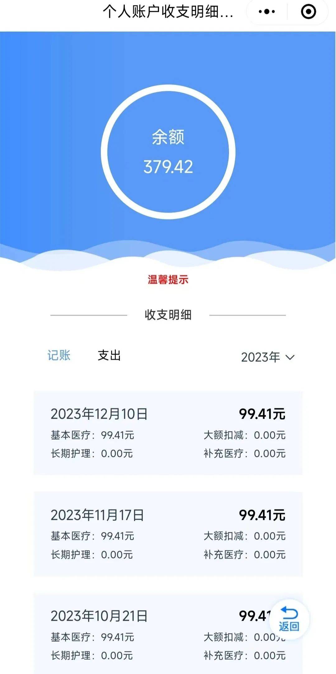 宁德最新专业回收医保卡余额方法分析(最方便真实的宁德专业回收医保卡余额吊w8e殿net方法)
