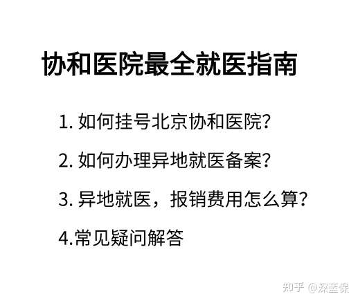 宁德最新线上套医保的黄牛是真的吗方法分析(最方便真实的宁德怎么找线上套医保的黄牛方法)