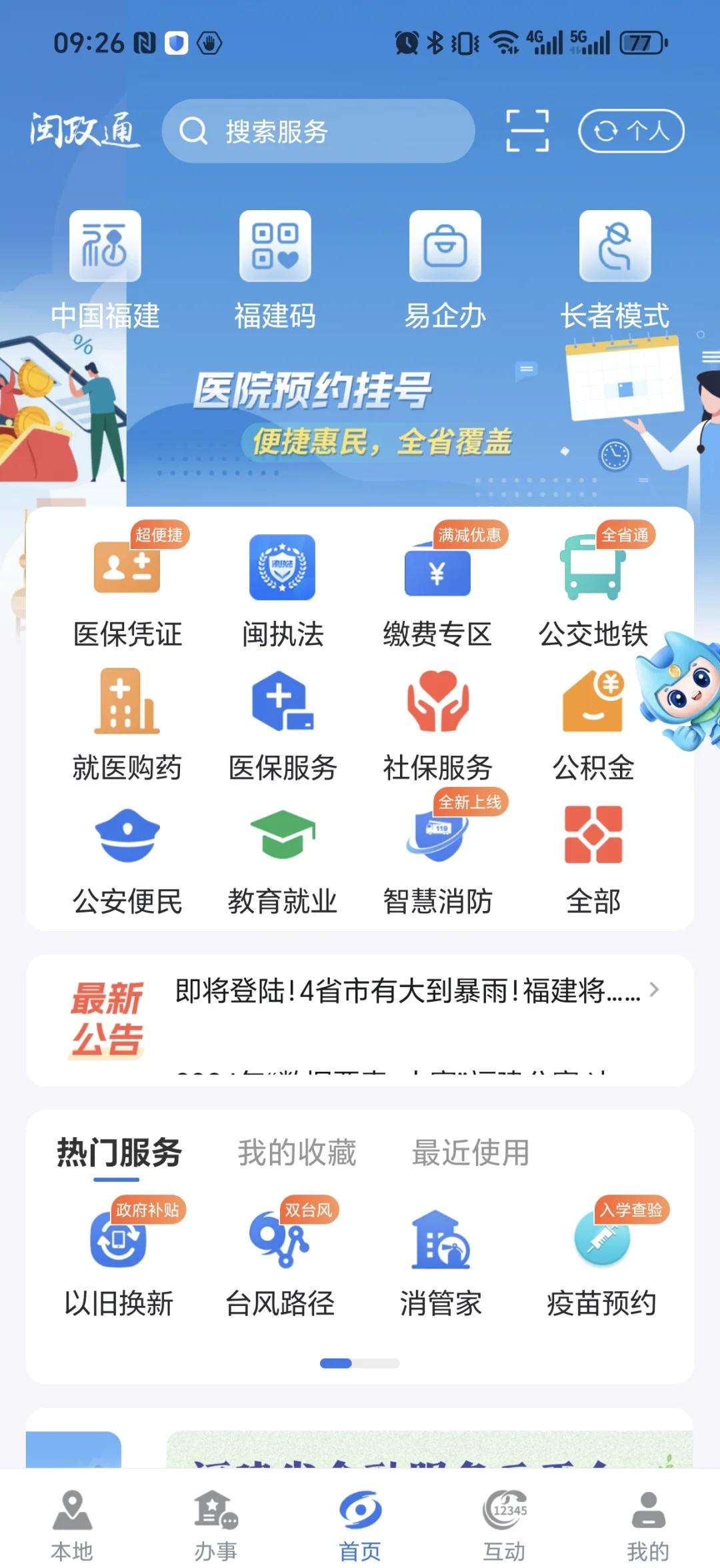 宁德最新惠民保险从我医保卡代扣怎么退方法分析(最方便真实的宁德惠民保怎么退保了方法)
