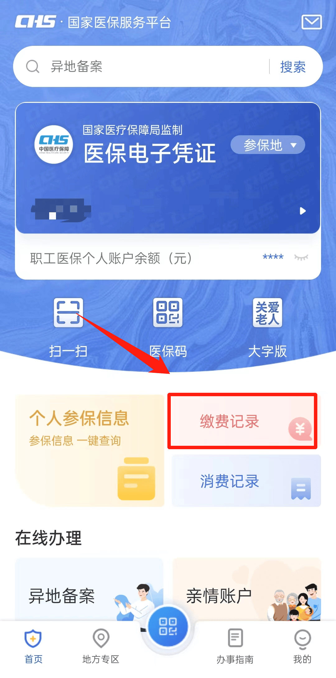 宁德最新24小时医保取现回收商家方法分析(最方便真实的宁德找中介10分钟提取医保方法)