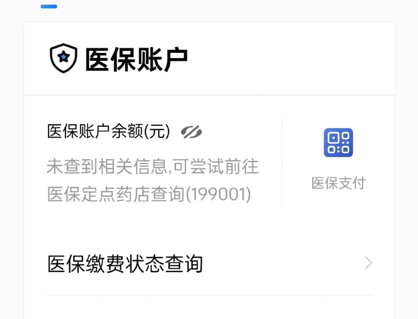 宁德最新急用钱哪里能刷医保卡方法分析(最方便真实的宁德在哪可以刷医保卡方法)