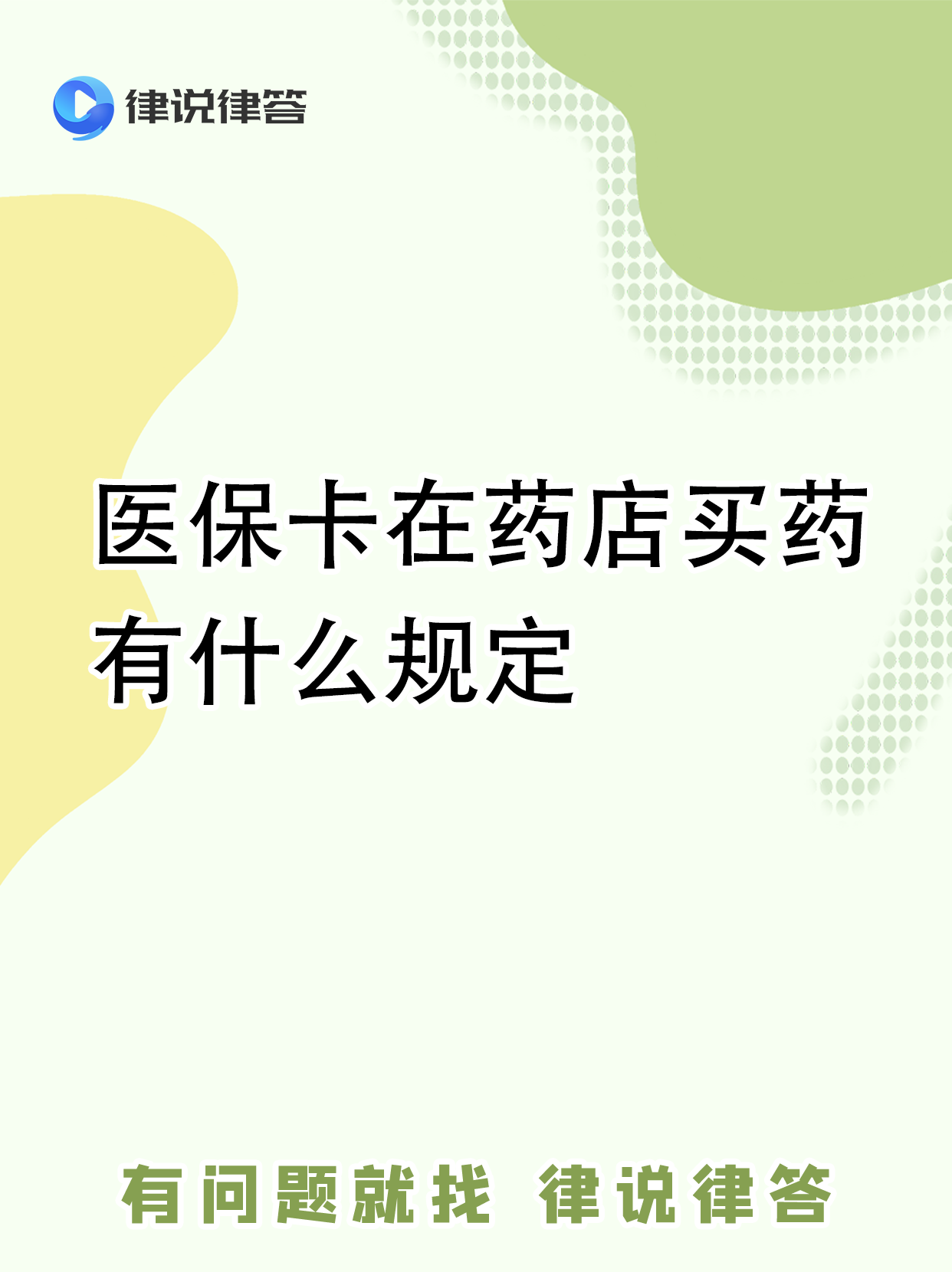 宁德最新怎样跟药店的人说套医保卡方法分析(最方便真实的宁德急用钱如何提取医保卡里的钱方法)