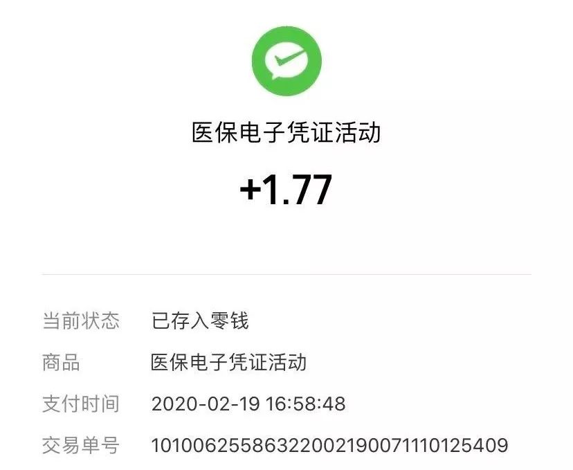 宁德最新医保卡24小时套取微信方法分析(最方便真实的宁德医保卡24小时套取微信支付方法)