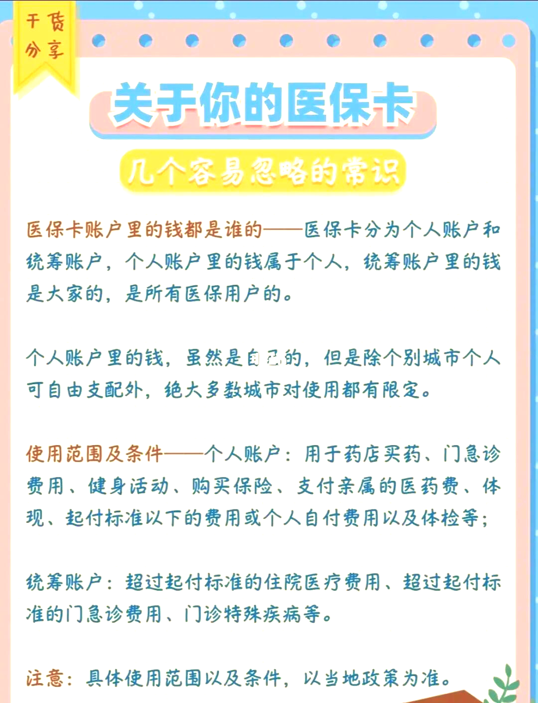 宁德最新医保卡需要去哪里办理方法分析(最方便真实的宁德医保卡需要去哪里办理才能用方法)