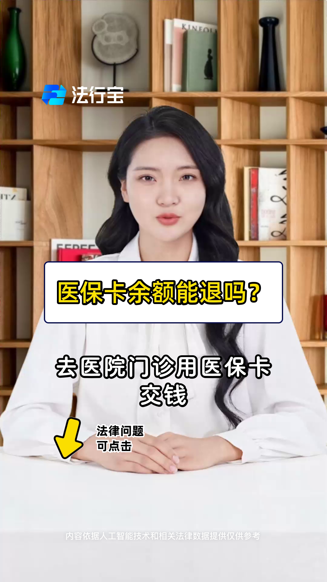 宁德最新医保卡余额会被法院冻结吗方法分析(最方便真实的宁德医保卡里的钱法院能冻结吗方法)