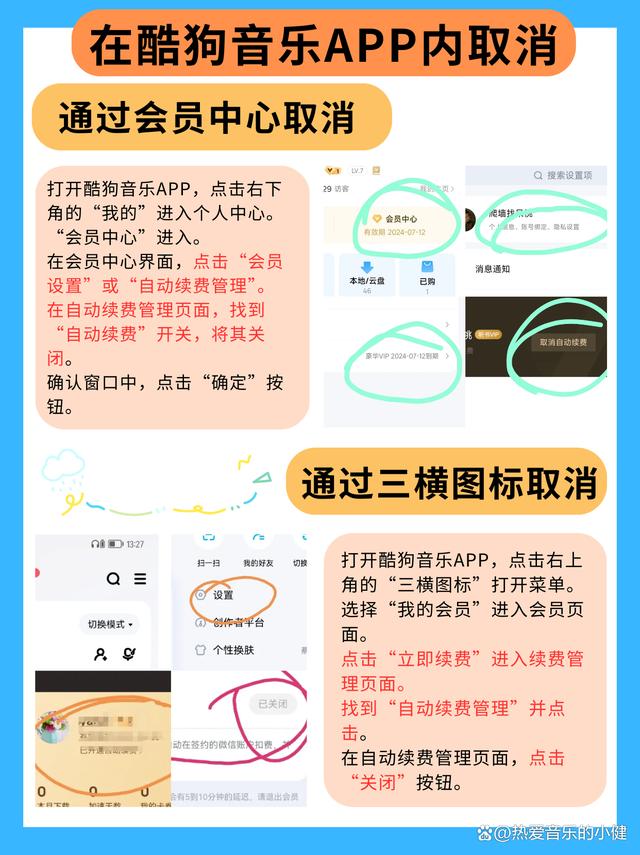 宁德最新惠民保怎么取消自动续费方法分析(最方便真实的宁德惠民保取消自动续费后,隔年怎么续费方法)