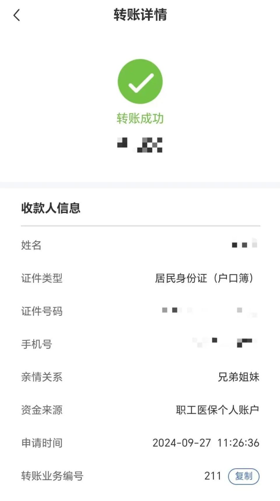 宁德最新医保卡提取现金到微信方法分析(最方便真实的宁德医保卡超过3000元就可以取现吗方法)