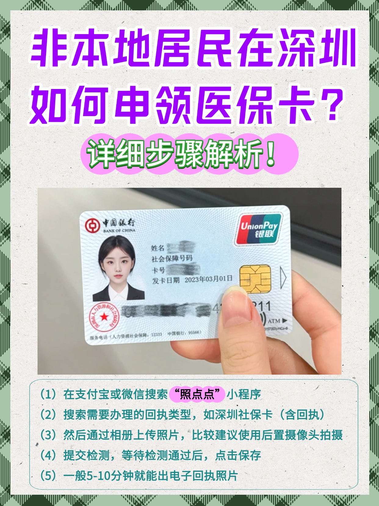 宁德最新急用钱医保卡套取联系方式方法分析(最方便真实的宁德医保提取代办中介方法)