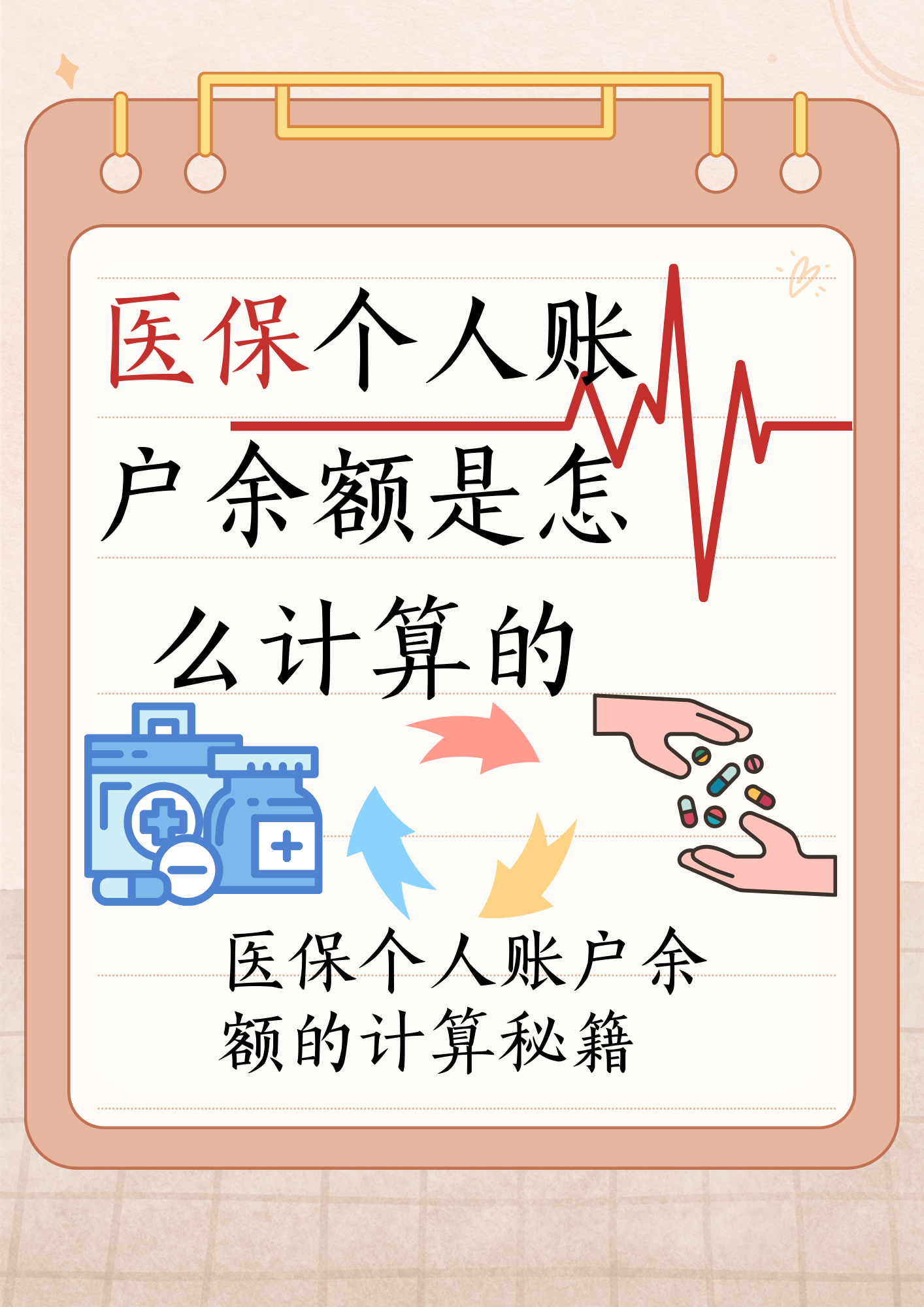 宁德最新医保余额回收方法分析(最方便真实的宁德医保余额回收联系方式方法)