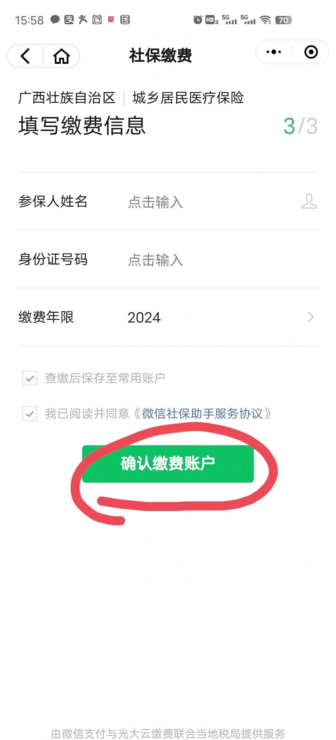 宁德最新医保卡的钱转入微信余额能用吗方法分析(最方便真实的宁德医保卡的钱能提到微信吗方法)