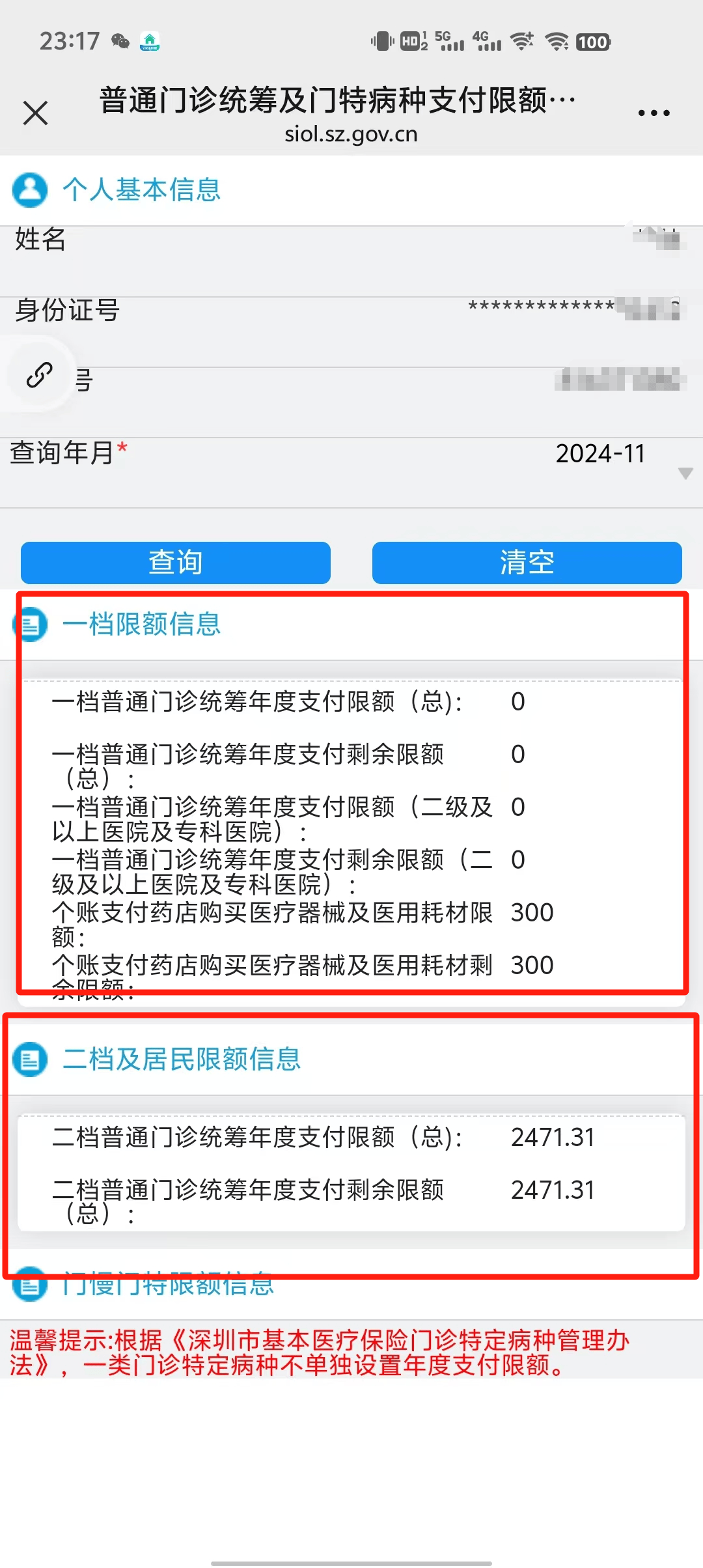 宁德最新深圳医保提现方法分析(最方便真实的宁德深圳医保取现方法)