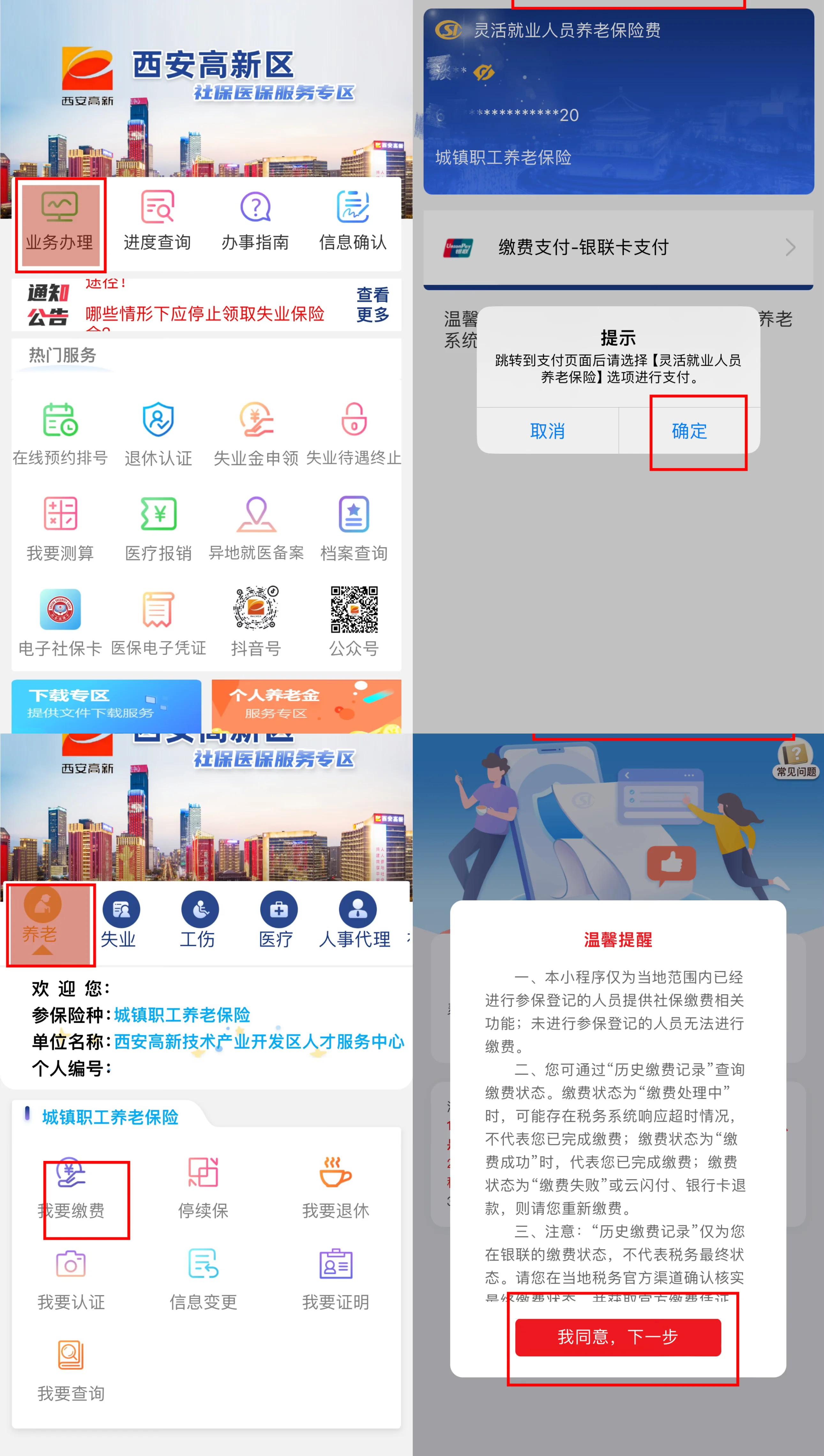 宁德最新西安哪里可以套医保卡方法分析(最方便真实的宁德西安市医保卡可以刷避孕套吗方法)